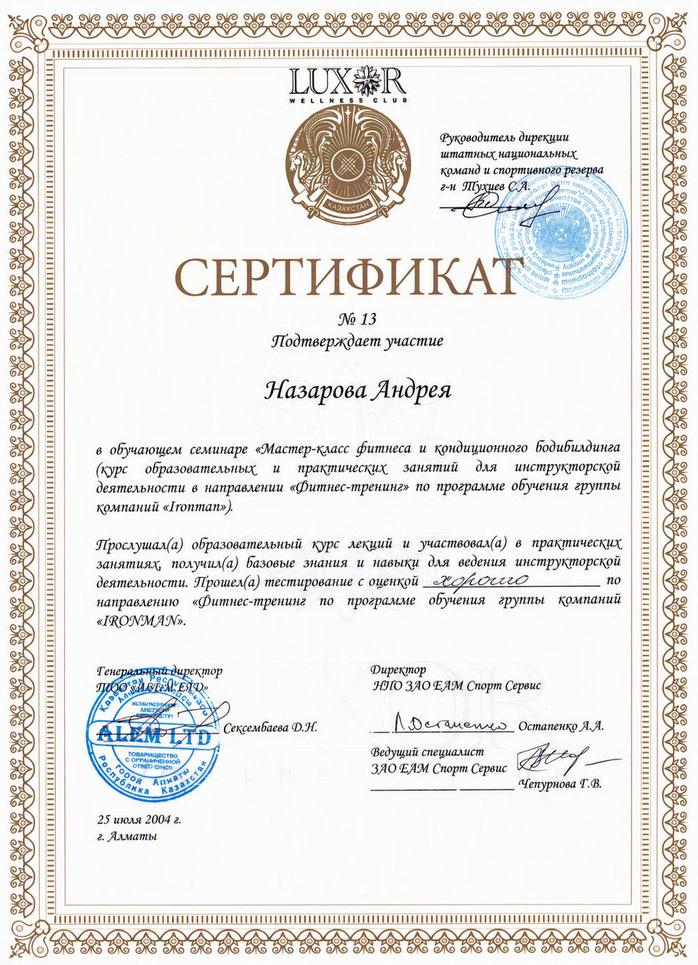 Сертификат о прохождении мастер-класса фитнеса и бодибилдинга по программе IRONMAN, Алматы 2004